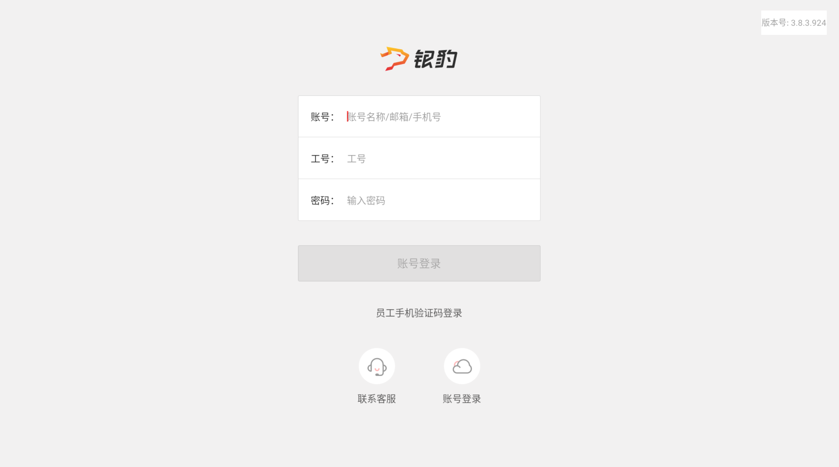 银豹正餐后厨KDS系统-银豹博客
