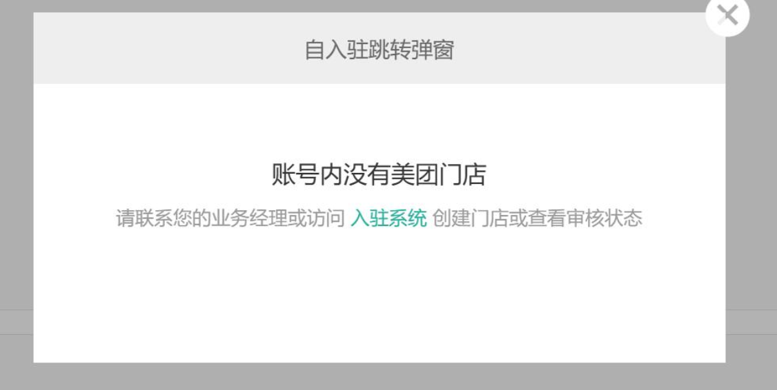 三方团购问题自查-银豹博客