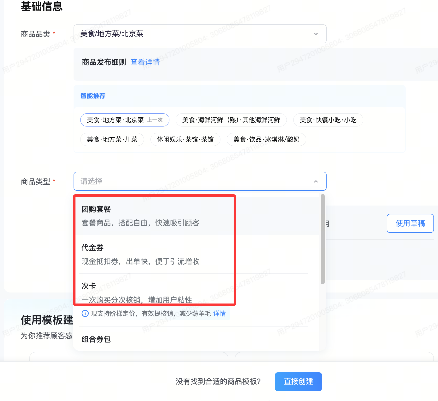 三方团购问题自查-银豹博客