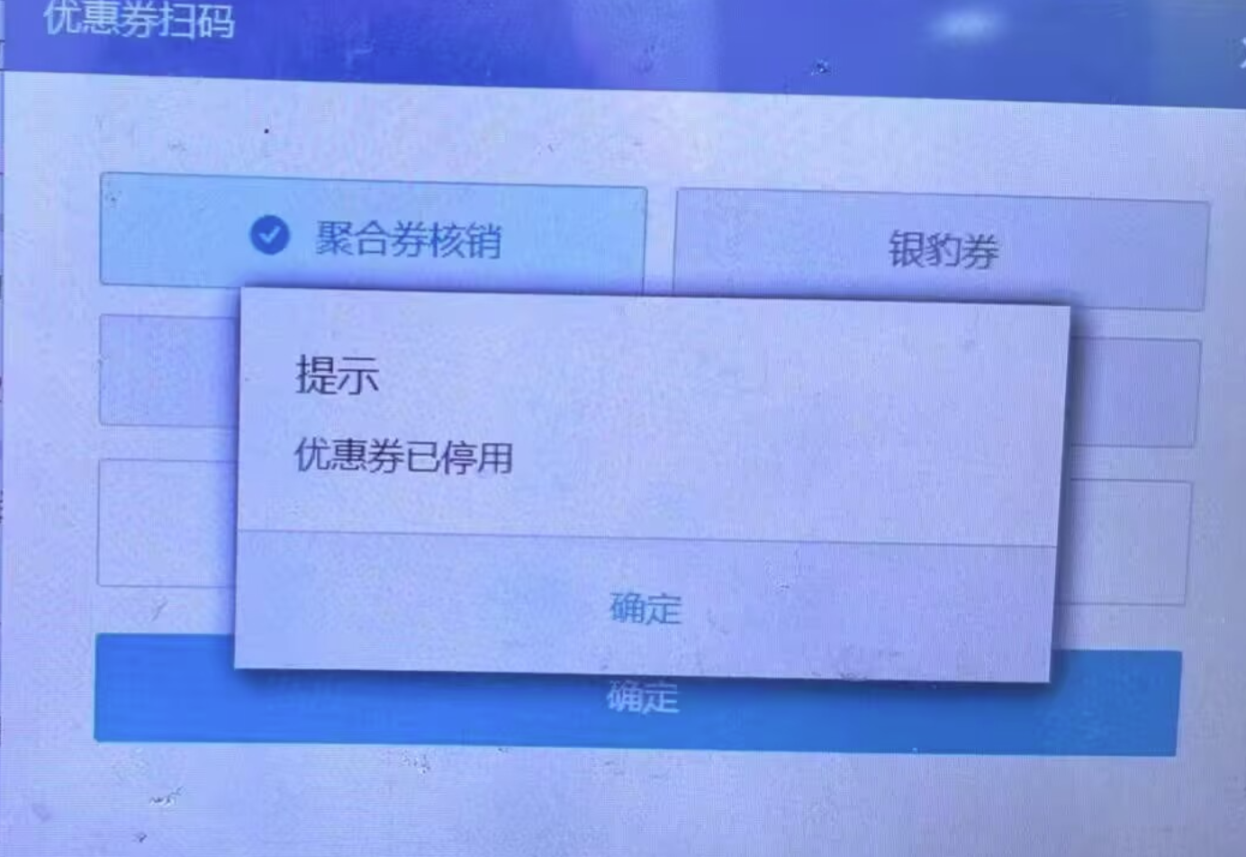 三方团购问题自查-银豹博客