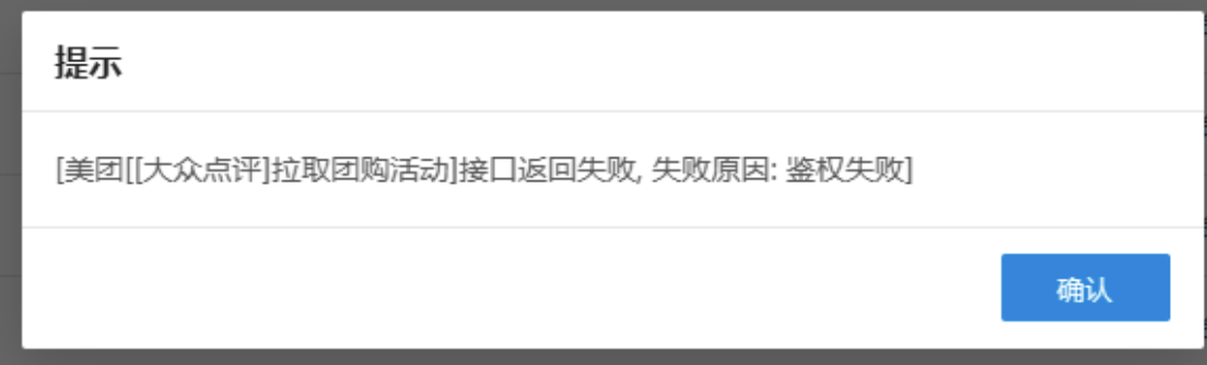 三方团购问题自查-银豹博客