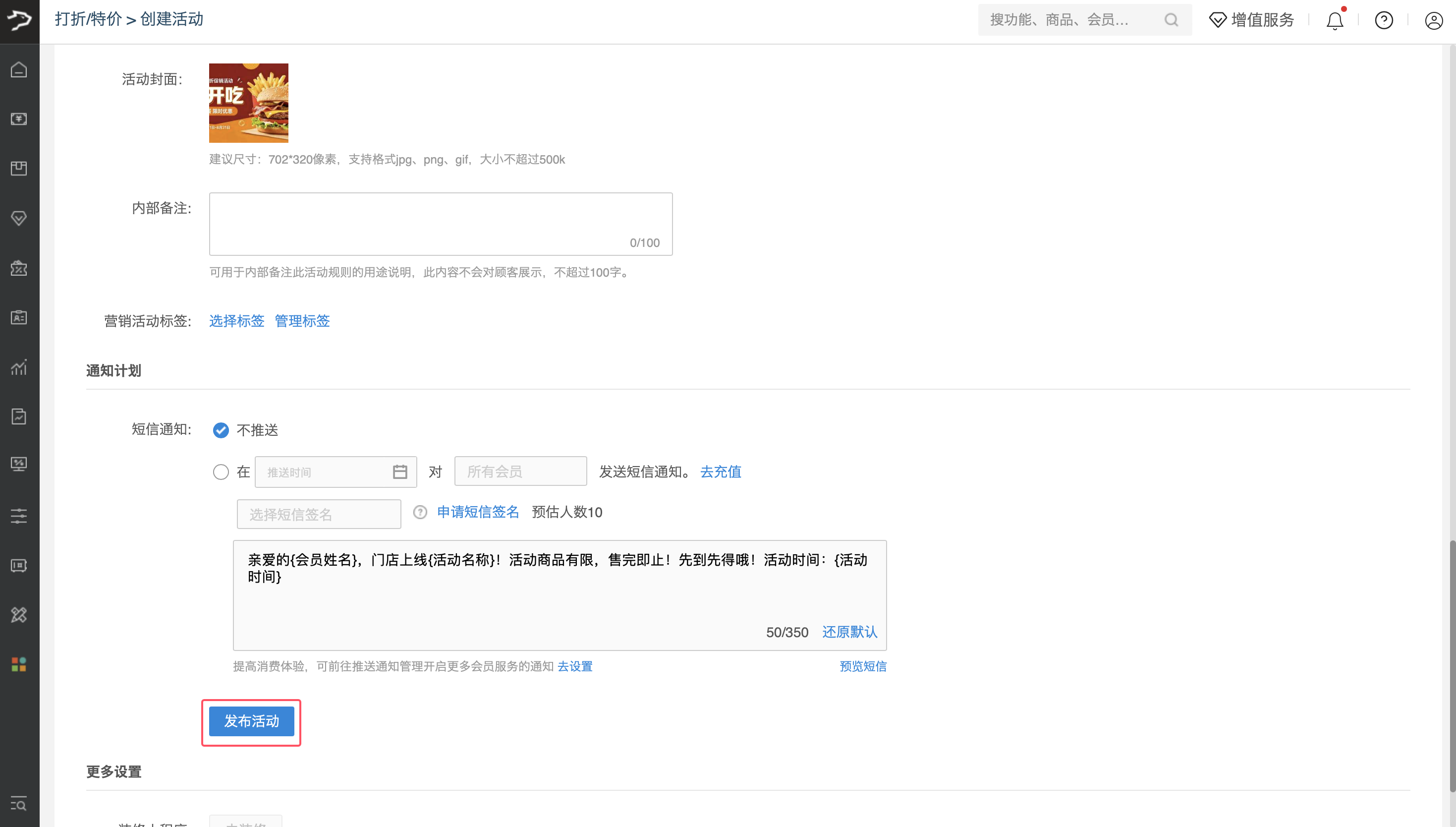 打折特价【新版】-银豹博客