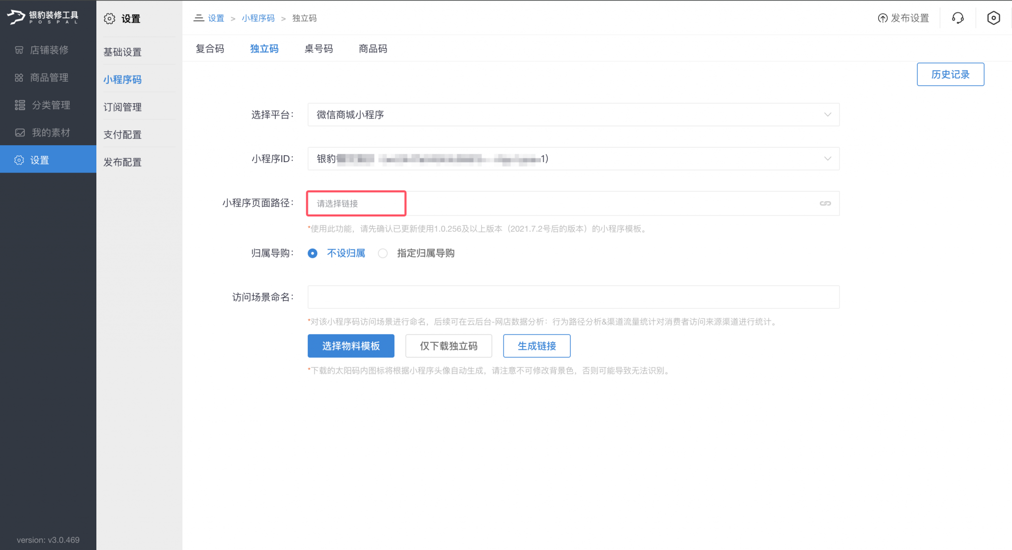 打折特价【新版】-银豹博客