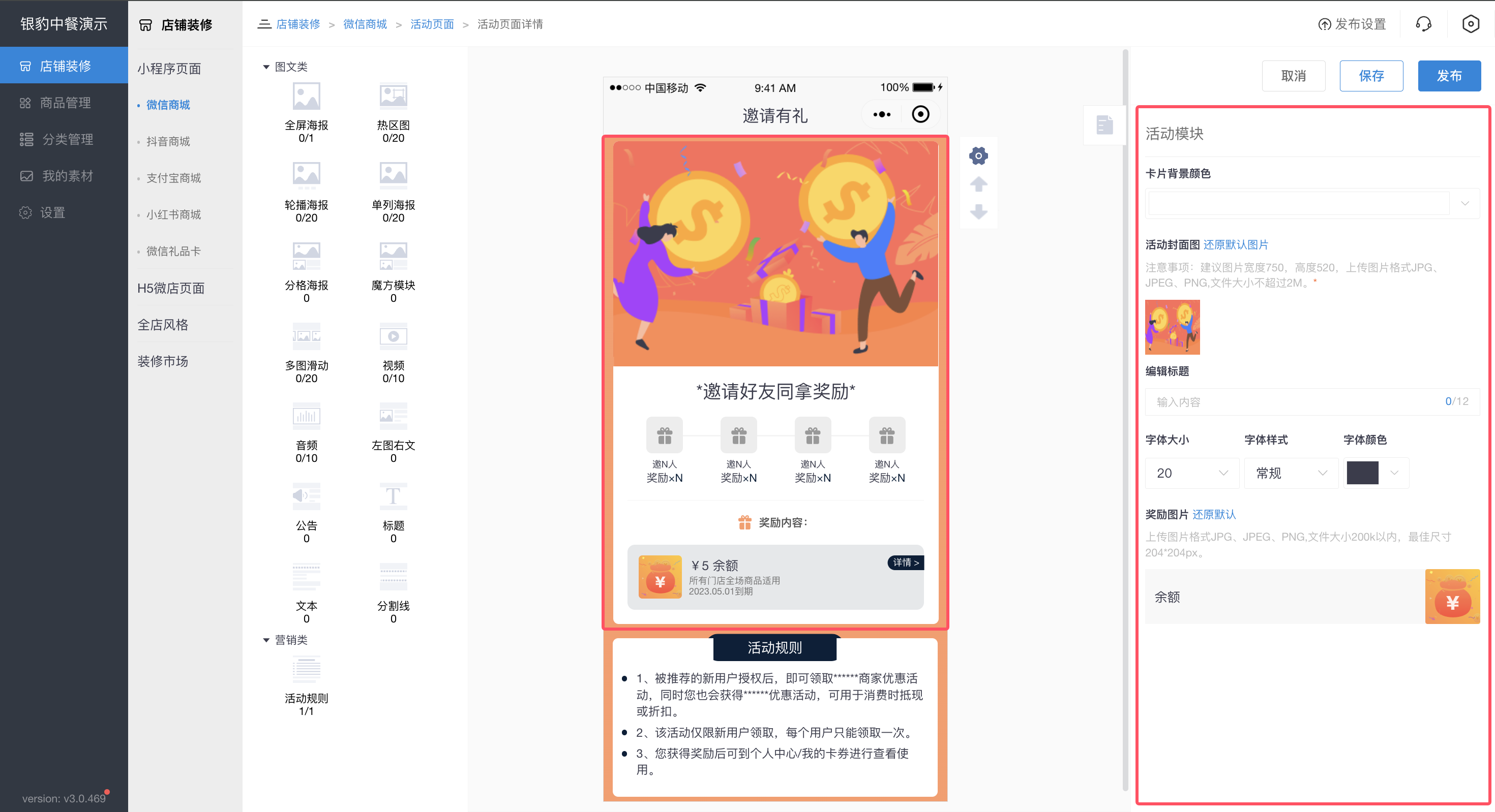 邀请注册有礼【新版】-银豹博客