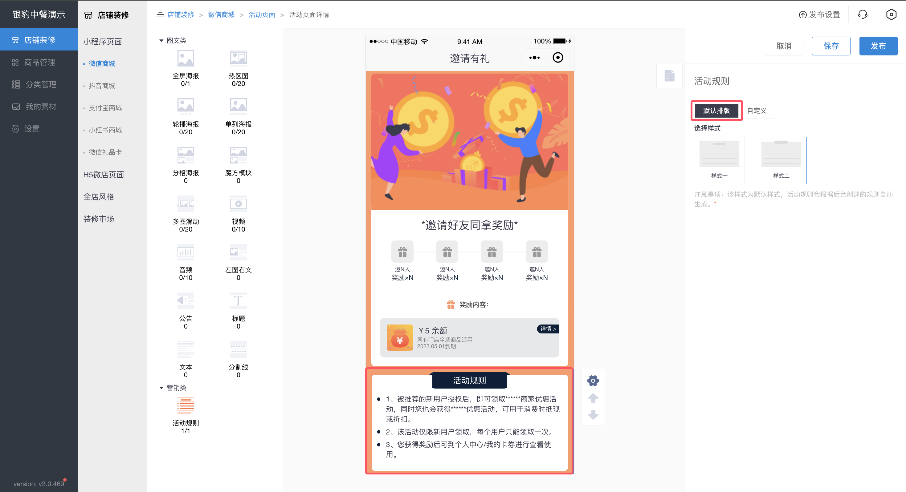 邀请注册有礼【新版】-银豹博客
