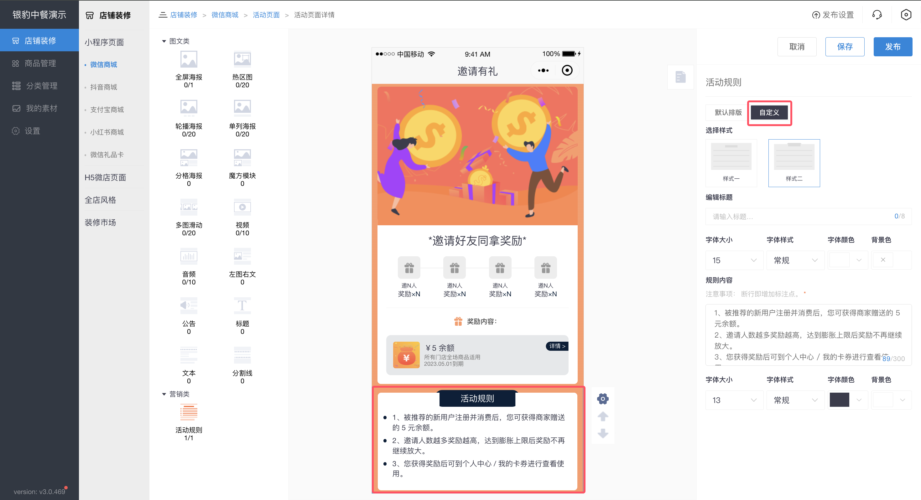 邀请注册有礼【新版】-银豹博客