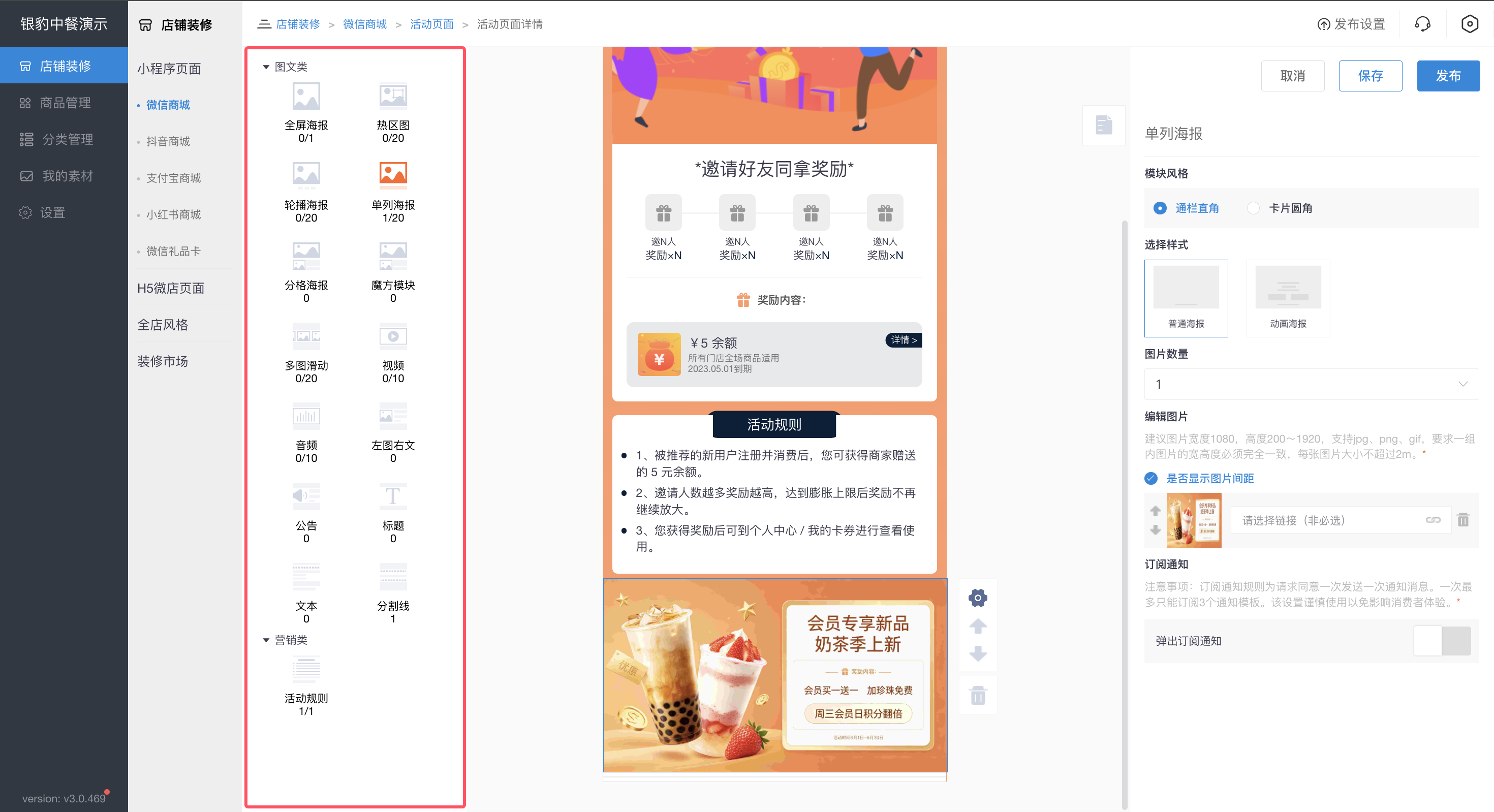 邀请注册有礼【新版】-银豹博客