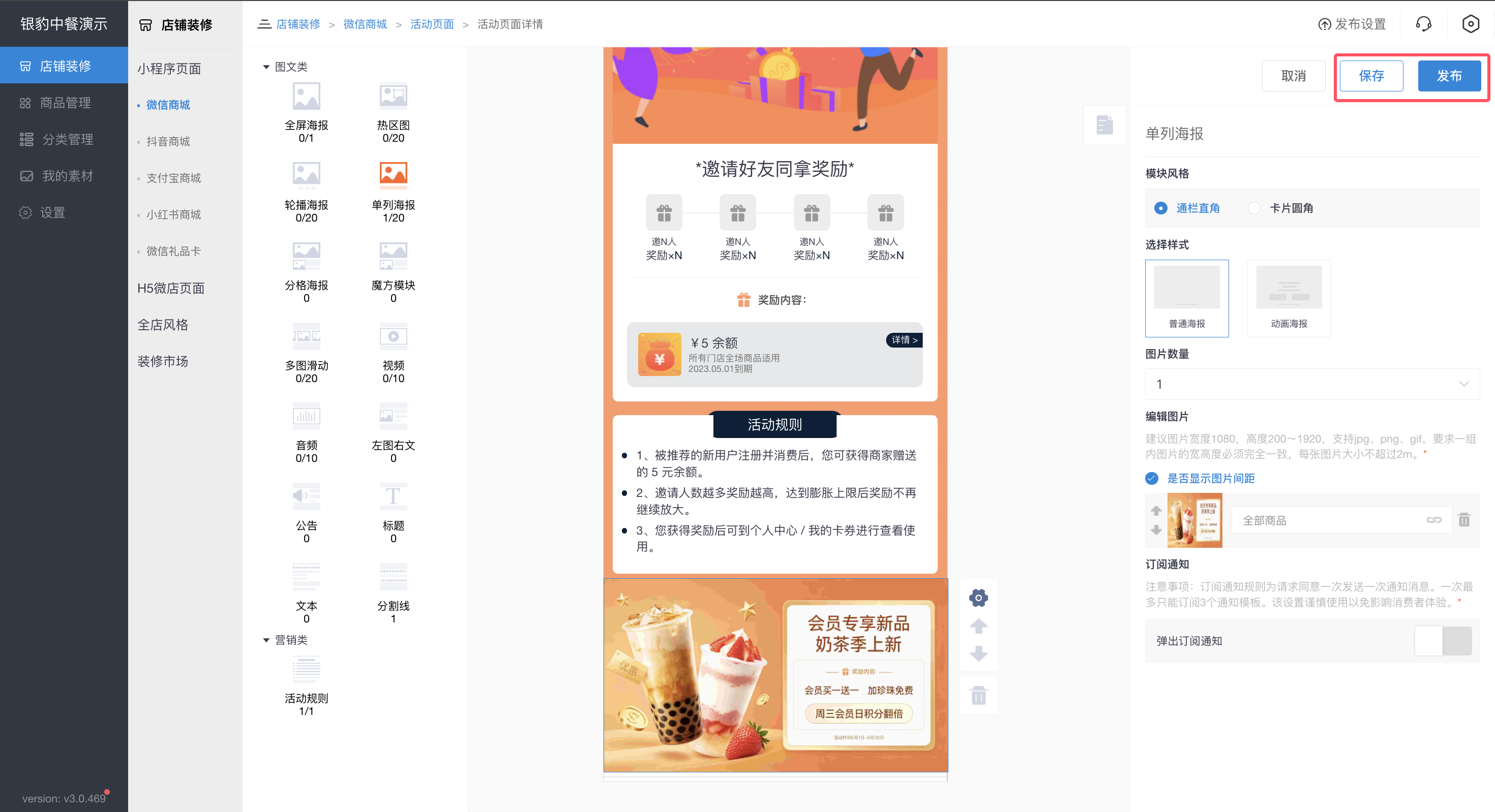 邀请注册有礼【新版】-银豹博客
