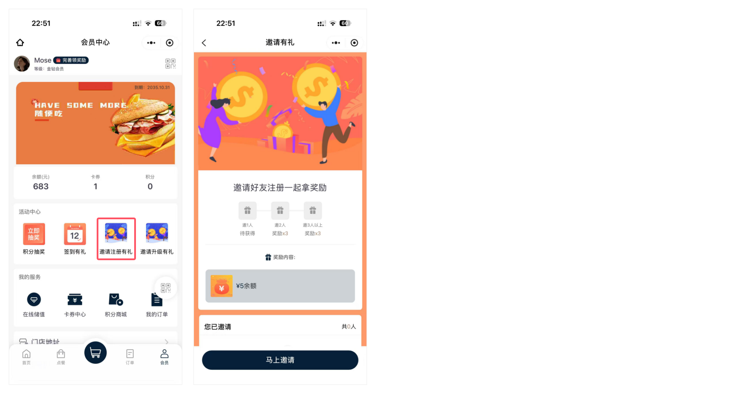 邀请注册有礼【新版】-银豹博客