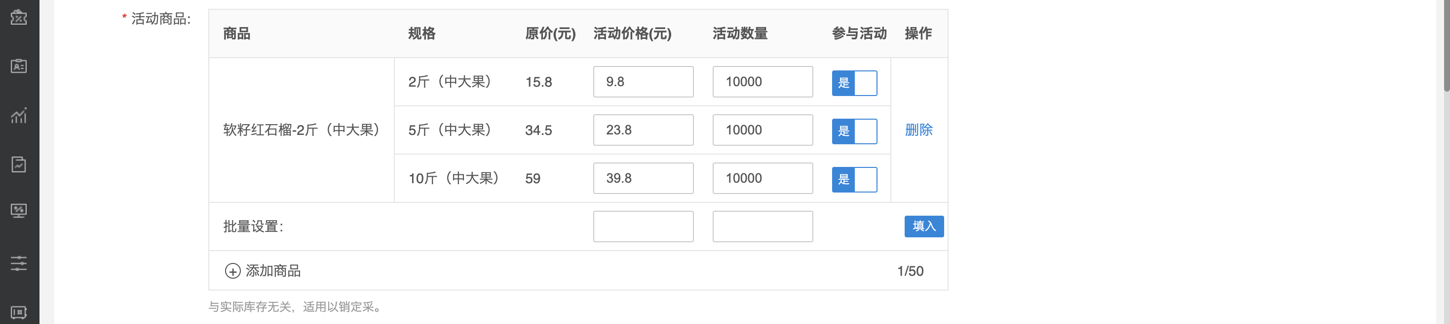商品预售营销【新版】-银豹博客