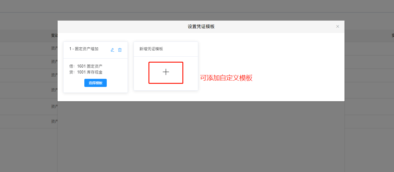 固定资产(银豹云财务)-银豹博客