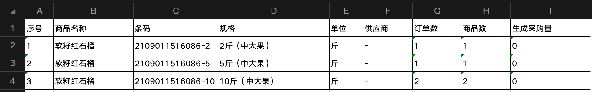 商品预售营销【新版】-银豹博客
