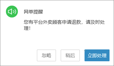 银豹接入抖音在线点单功能-银豹博客
